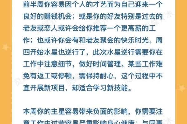 12星座一生运势 12星座一生运势全解析揭秘你的命运轨迹 12星座一生运势 12星座一生运势全解析揭秘你的命运轨迹