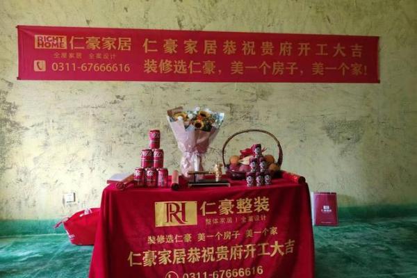 6月新房装修开工大吉日子 6月新房装修开工大吉日子