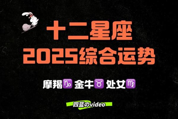 2025年12星座运势完整版_2031年星座运势 2025年12星座运势完整版_2031年星座运势