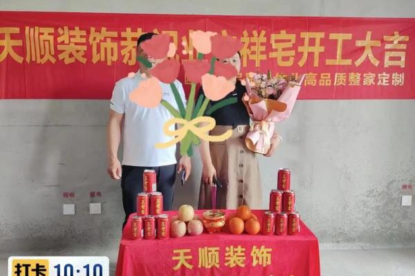 看装修开工吉日 看装修开工吉日