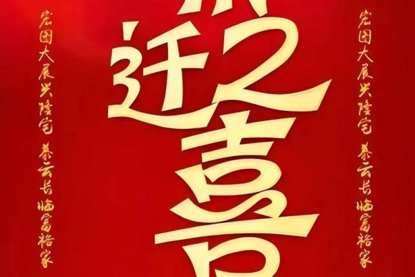 今年乔迁新居的好日子(今年适合乔迁新居的日子)