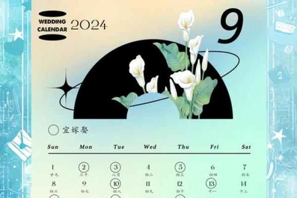 2024年12月结婚吉日一览表万年历(2024年1月适合结婚的日子)