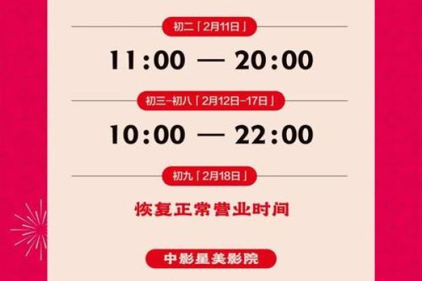 2月开业吉日哪天好 2月开业吉日哪天好