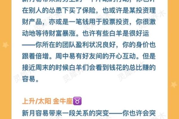 下周星座运势查询 下一周星座周运势 下周星座运势查询 下一周星座周运势