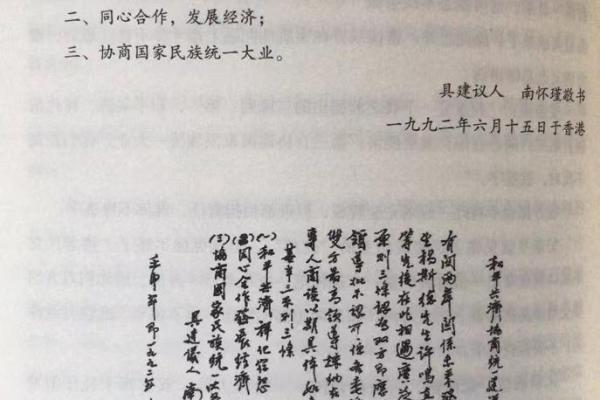 东方紫薇圣人_东方紫薇圣人预言中的救世主与新时代的曙光 东方紫薇圣人_东方紫薇圣人预言中的救世主与新时代的曙光