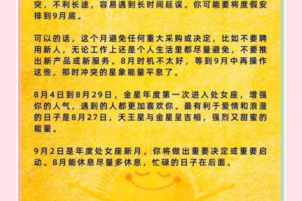 处女座今日运势紫薇解析事业爱情双丰收 处女座今日运势紫薇解析事业爱情双丰收