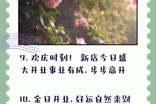 最近几天开业吉祥日子(最近开业大吉日子) 最近几天开业吉祥日子(最近开业大吉日子)