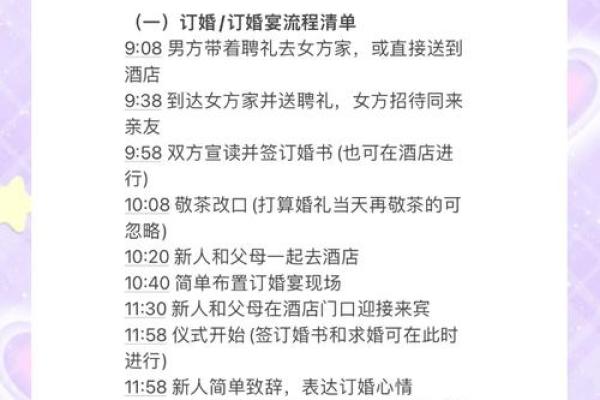 订婚吉日怎么选择 订婚吉日怎么选择