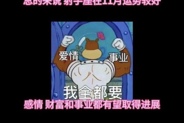 今日星座运势射手座 今日射手座运势解析事业爱情双丰收把握机遇迎好运 今日星座运势射手座 今日射手座运势解析事业爱情双丰收把握机遇迎好运