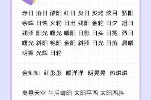 的太阳_的太阳填合适的词 的太阳_的太阳填合适的词
