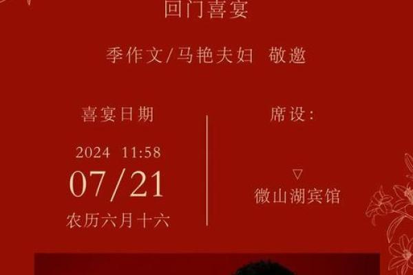 怎样选黄道吉日订婚呢 怎样选黄道吉日订婚呢