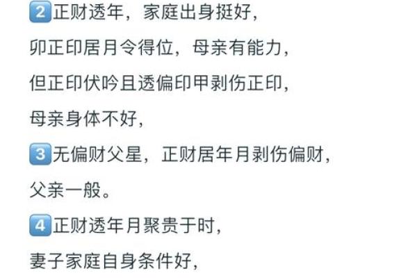 大限太阴化忌命理解析与应对策略