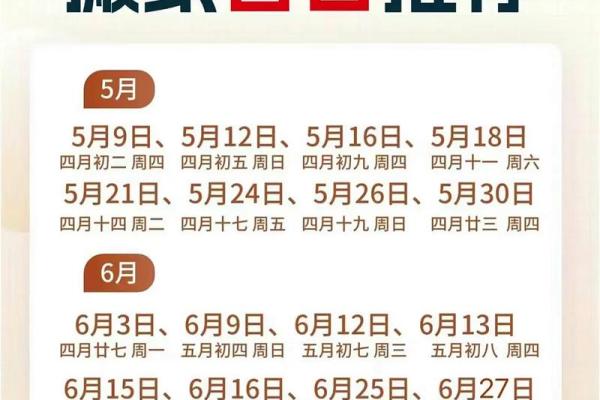 2025年4月乔迁新居最佳日子(2021年4月宜乔迁新居)
