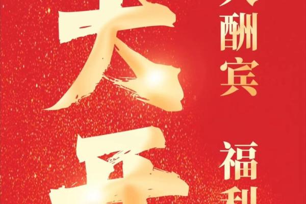 开业适合的日子(开业适合的日子20244月)