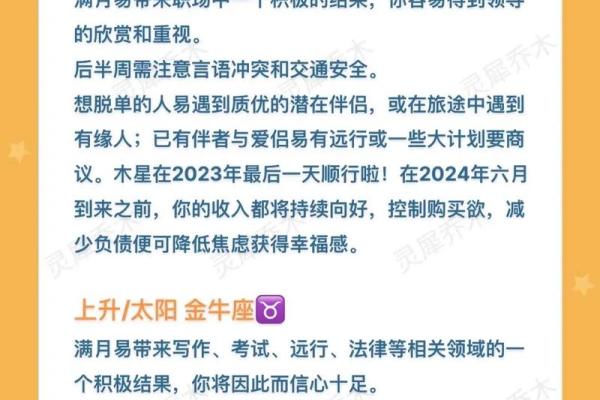 12星座近期的运势如何_十二星座的今年运势 12星座近期的运势如何_十二星座的今年运势