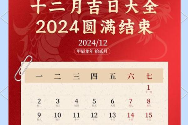 十二月份适合搬家的黄道吉日 十二月份适合搬家的黄道吉日