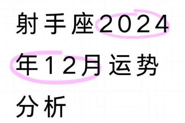 射手座2025年星座运势_射手座2025年运势解析机遇与挑战并存 射手座2025年星座运势_射手座2025年运势解析机遇与挑战并存