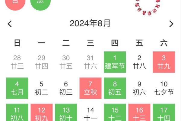 2024年2月乔迁日子(2024年1月搬家吉日一览表) 2024年2月乔迁日子(2024年1月搬家吉日一览表)