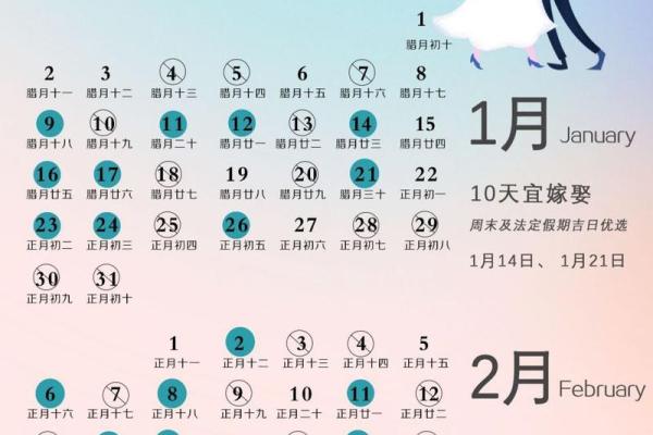 订婚黄历2025黄道吉日查询 订婚黄历2025黄道吉日查询