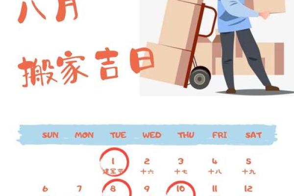 新房乔迁日子怎么选(新房乔迁好日子) 新房乔迁日子怎么选(新房乔迁好日子)