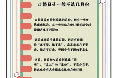选订婚日子有什么讲究