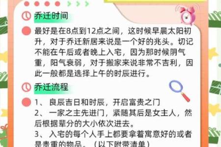 乔迁的好日子2025(乔迁的好日子怎么选)