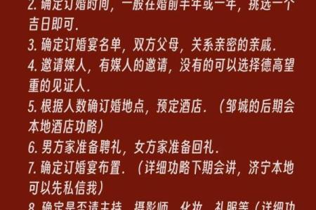 订婚挑日子是怎么挑的