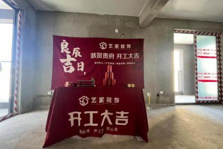 今日装修开工吉时