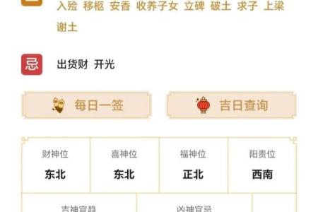 黄道吉日开业查询