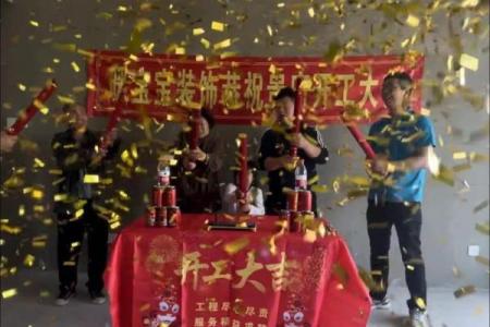 铺面装修好日子