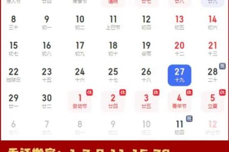 2024年7月装修开工好日子