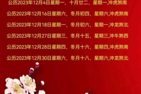 农历二月份搬家吉日