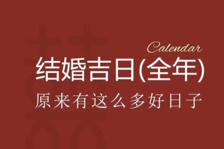 订婚选什么日子最好2024年