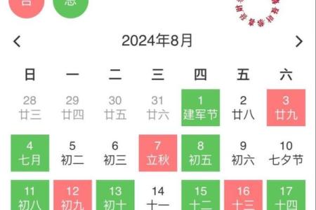 2024年2月乔迁日子(2024年1月搬家吉日一览表)