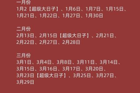 3月领证最忌三个日子