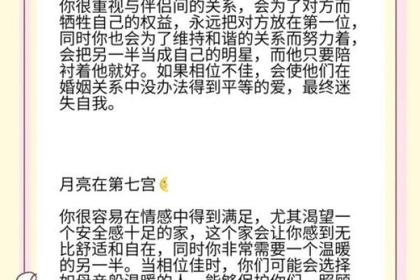 夫妻宫天梁旺揭秘婚姻幸福的关键星象