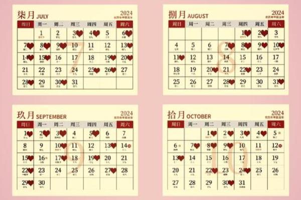 2024年领证好日子一览表 2024年领证好日子一览表