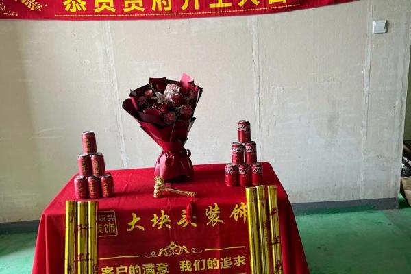 装修房子动工什么日子好 装修房子动工什么日子好