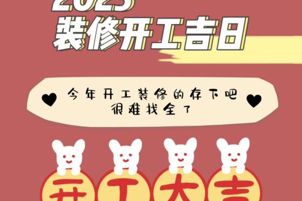 本月开工装修好日子 本月开工装修好日子