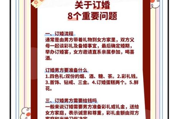 订婚挑日子吗 订婚挑日子吗