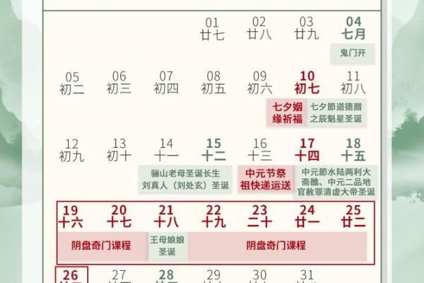 2025阴历八月结婚吉日查询
