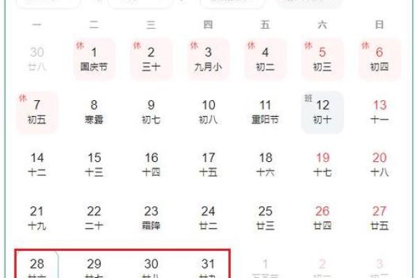 2025年10月份星座运势 2025年10月星历表