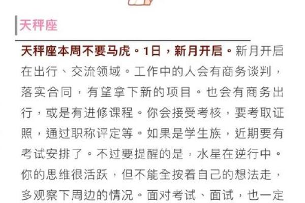 每日星座运势精准预测掌握你的好运时刻