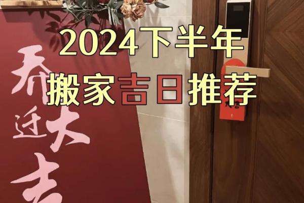 2021年2月份搬家吉日