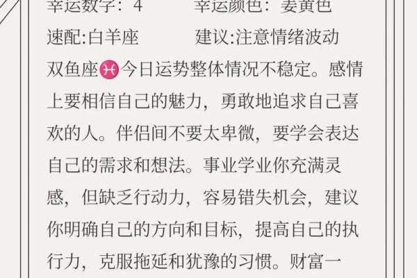 十二星座今日运势提醒_十二星座今日运势情况