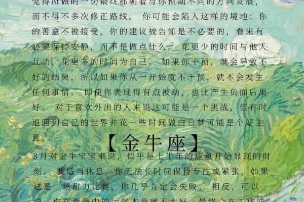 这周星座运势 本周星座运势大揭秘12星座运势全解析