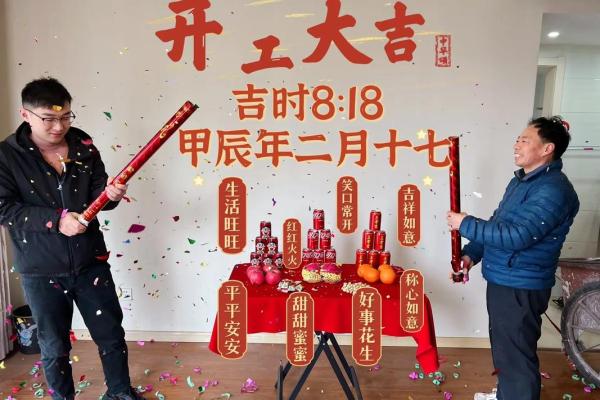 开工吉日2月
