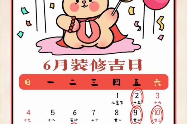 房子装修吉日2023 房子装修吉日2023