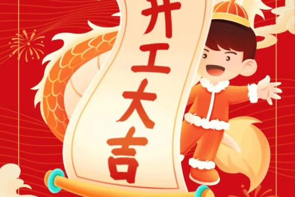 今天开工动土最好的时间是 今天开工动土最好的时间是