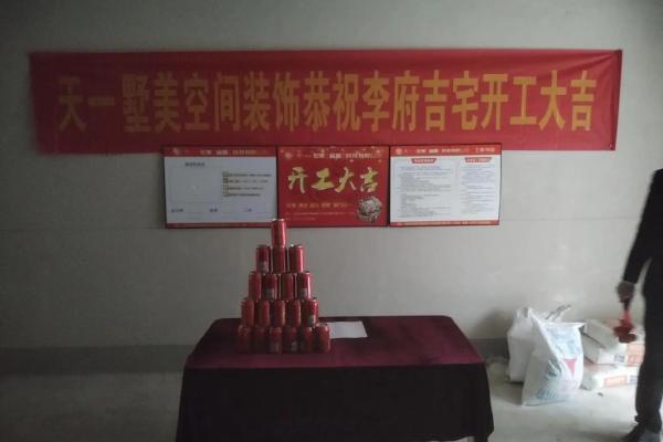 2021年3月装修开工吉日 2021年3月装修开工吉日